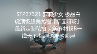 STP27321 萝莉少女 极品白虎顶级超美尤物『芋圆呀呀』最新定制私拍 完美身材粉B一线天 速插淫语呻吟超淫