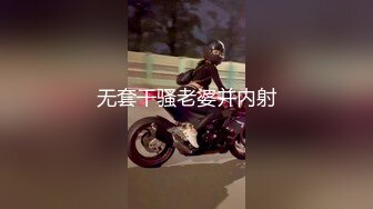 无套干骚老婆并内射