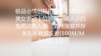 ：娇小美少妇露脸模特身材，全裸诱惑美丽动人，主动掰穴