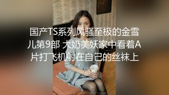 极品好身材【哇塞大学生】黑丝诱惑~身材吊打一众妹子，白腿美穴大奶子，太极品了，强烈推荐 (4)