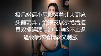 淫乱大啪踢~多个美女被干【桃色十足】风骚姐妹花~极品颜值女神爆操【133V】 (97)