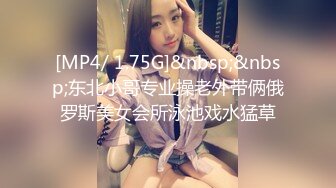 [MP4/ 1.75G]&nbsp;&nbsp;东北小哥专业操老外带俩俄罗斯美女会所泳池戏水猛草