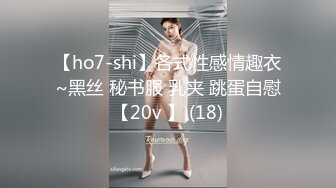 【ho7-shi】各式性感情趣衣~黑丝 秘书服 乳夹 跳蛋自慰【20v 】 (18)