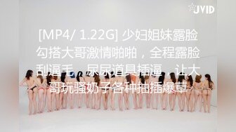 [MP4/ 1.22G] 少妇姐妹露脸勾搭大哥激情啪啪，全程露脸刮逼毛，尿尿道具插逼，让大哥玩骚奶子各种抽插爆草