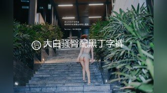 [2DF2] 白虎女主vs女装癖男主 后入不停冲刺爆操 干会裹会再内射[MP4/107MB][BT种子]