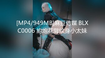 【新片速遞】&nbsp;&nbsp;2024.4.30，【胖子探花】，良家小少妇，胸大看着很清纯，白花花的肉体露出来就想干，娇喘阵阵[658M/MP4/01:28:29]