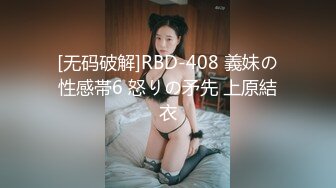 大连良家大胸骚货粉B认出来的评论-偷情-体育生