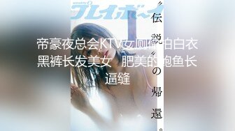 強制束縛凌辱尤物加加喵 捆綁開腿AV棒強制高潮失禁