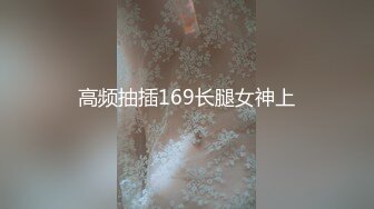 很浪高挑美女宾馆爱爱直叫再快点