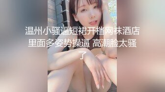 《精品顶流泄密》明星气质PANS貌美女神小姐姐【小九】内部私拍~空姐制服无内黑丝全裸一字马特写带浆微张蜜穴