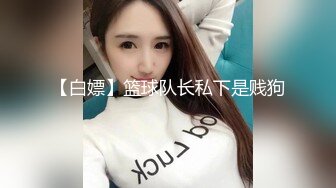 极品流出材貌并存网红美少女 Suyeon 女仆白丝吊带 极致美腿弯弓射逼 白虎嫩逼吞吐肉棒异常享受