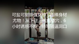 骚气的98年妹妹 女上