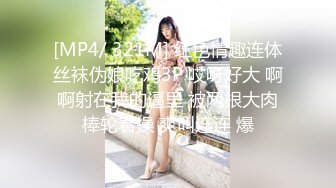 【新片速遞】 2023-1-5最新流出酒店偷拍❤️身材不错的美女下午和单位男同事开房嘿呦[792MB/MP4/58:13]