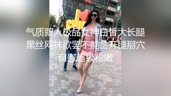 气质新人极品女神白皙大长腿黑丝网袜欲罢不能岔开腿掰穴自慰超级粉嫩