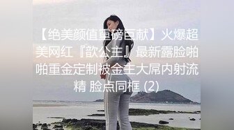 【绝美颜值重磅巨献】火爆超美网红『歆公主』最新露脸啪啪重金定制被金主大屌内射流精 脸点同框 (2)