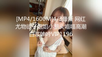 [MP4]STP27913 國產AV 麻豆傳媒 MKYNC006 夏日夜總會 與侄子的淫欲夜宵 夏晴子 VIP0600