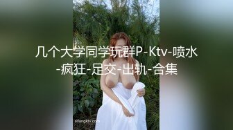 几个大学同学玩群P-Ktv-喷水-疯狂-足交-出轨-合集