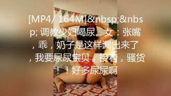 [MP4]STP30005 新人下海淫骚小姐姐！炮友埋头舔逼！扶屌洞口磨蹭，一下挺入抽插，从下往上视角拍摄 VIP0600