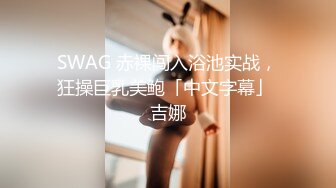 STP17349 黄群少妇啪啪，穿上连体网袜调情口交骑乘猛操