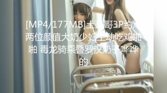 [MP4/177MB]土豪哥3P约炮两位颜值大奶少妇主动吃鸡啪啪 毒龙骑乘叠罗汉奶子哗哗的