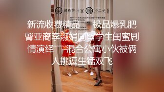 【前女友泄密】师范学院的四眼女友，爱臭美，宾馆洗澡被录小视频，镜子前自拍！