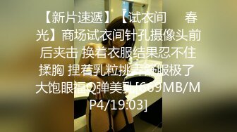 【新片速遞】 大奶少妇69吃鸡啪啪 身材丰满 小脸微红 被单男多姿势输出 射了一屁屁 [478MB/MP4/18.:35]