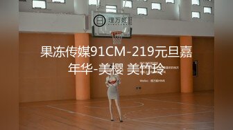 STP19937 一字马，倒立口交，3500高端外围，模特身材女神，花样繁多，体力强悍，激情四射