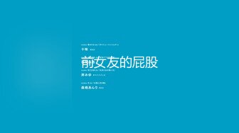 【新片速遞】&nbsp;&nbsp;私房一月最新流出❤️重磅稀缺国内洗浴中心偷拍浴客洗澡第6期❤️金手镯高贵气质美女优雅的从镜头前走过[830MB/MP4/50:26]