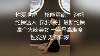 爆操阴毛稀少的女同事