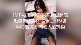 《魔手外购极品CP》女蹲厕针孔偸拍各种女人方便~有熟女有良家少妇有年轻小姐姐~特写全景逼脸同框~看点十足 (7)