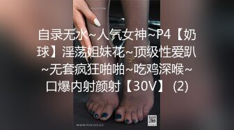 自录无水~人气女神~P4【奶球】淫荡姐妹花~顶级性爱趴~无套疯狂啪啪~吃鸡深喉~口爆内射颜射【30V】 (2)