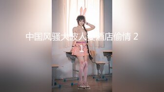 18岁少女裤子都没来得及脱就被按倒疯狂抽插！