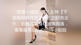 ✿性感小骚货✿淫乳女神〖下面有根棒棒糖〗偷吃的好色女仆，劲爆完美身材波涛胸涌，看着都很让人心动得小姐姐