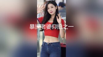 暴操老婆仰拍之一