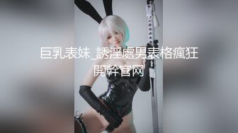 巨乳表妹_誘淫處男表格瘋狂開幹官网