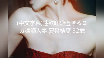 约多位美女模特群p【异国美女】两男前后夹击 女主欲仙欲死~人妖双插混战~场面刺激【28v】 (4)