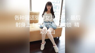 广东地区的前女友之间的性爱，完美露脸，气质佳