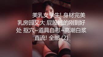 【反差婊子】超多漂亮淫妹淫妻淫女友啪啪口交自慰大合集 2 (1)