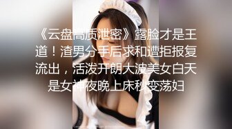 爸爸宝宝叫的骚不骚 极品尤物气质女神 人美又风骚 床上骚话不停爸爸,用力干我!喜欢宝宝这样骚吗要被爸爸操死了~啊!