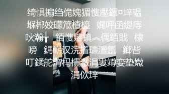 成都高颜值【9妹】这么甜美的少女笑容把我融化了 ，‘可以内射哦，可以约我空降’，酥酥的胸部太诱人啦！