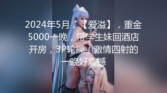 新晋大神【池鱼】最新大尺度啪啪私拍KJ，91天花板颜值