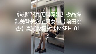 [MP4/ 932M] 生死有命富贵在天再次玩弄风骚小女友，对着镜子站在地上玩弄吃奶抠逼