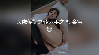 大像传媒之转运手之恋-金宝娜