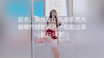 女神舌吻互动吃奶子表情好骚，口交假鸡巴淫水已湿透内裤