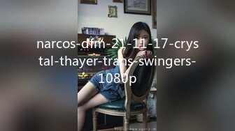 narcos-dfm-21-11-17-crystal-thayer-trans-swingers-1080p