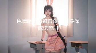 【新片速遞】 《最新流出✅极品猎艳》推特OnlyFans网红大神终极炮王tang约战COSER圣诞小麋鹿肛塞无毛粉红鲍鱼销魂后入爆浆[1390M/MP4/32:18]