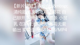 [MP4]STP26237 真实小夫妻居家操逼甜美小骚货扶着屌舔了起来张开双腿爆插骚穴后入猛顶奶子晃动骑在身上蠕动从下往上视角 VIP0600