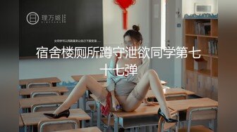 【胖子传媒工作室】紧身裤大奶骚女撩起衣服把脸埋进去，身材超棒大长腿，全力输出搞得太舒服了