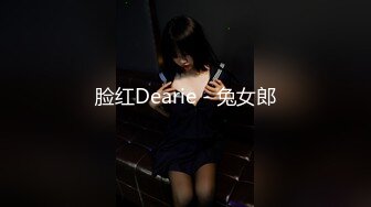 脸红Dearie - 兔女郎