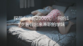 【新片速遞 】 火爆网红玩偶姐姐『HongKongDoll』超敏感尤物❤️难以置信的快乐[360M/MP4/29:43]